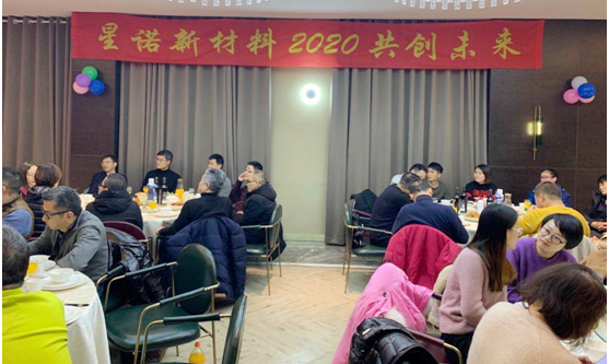 2020年会特辑|携手奋进 共创未来