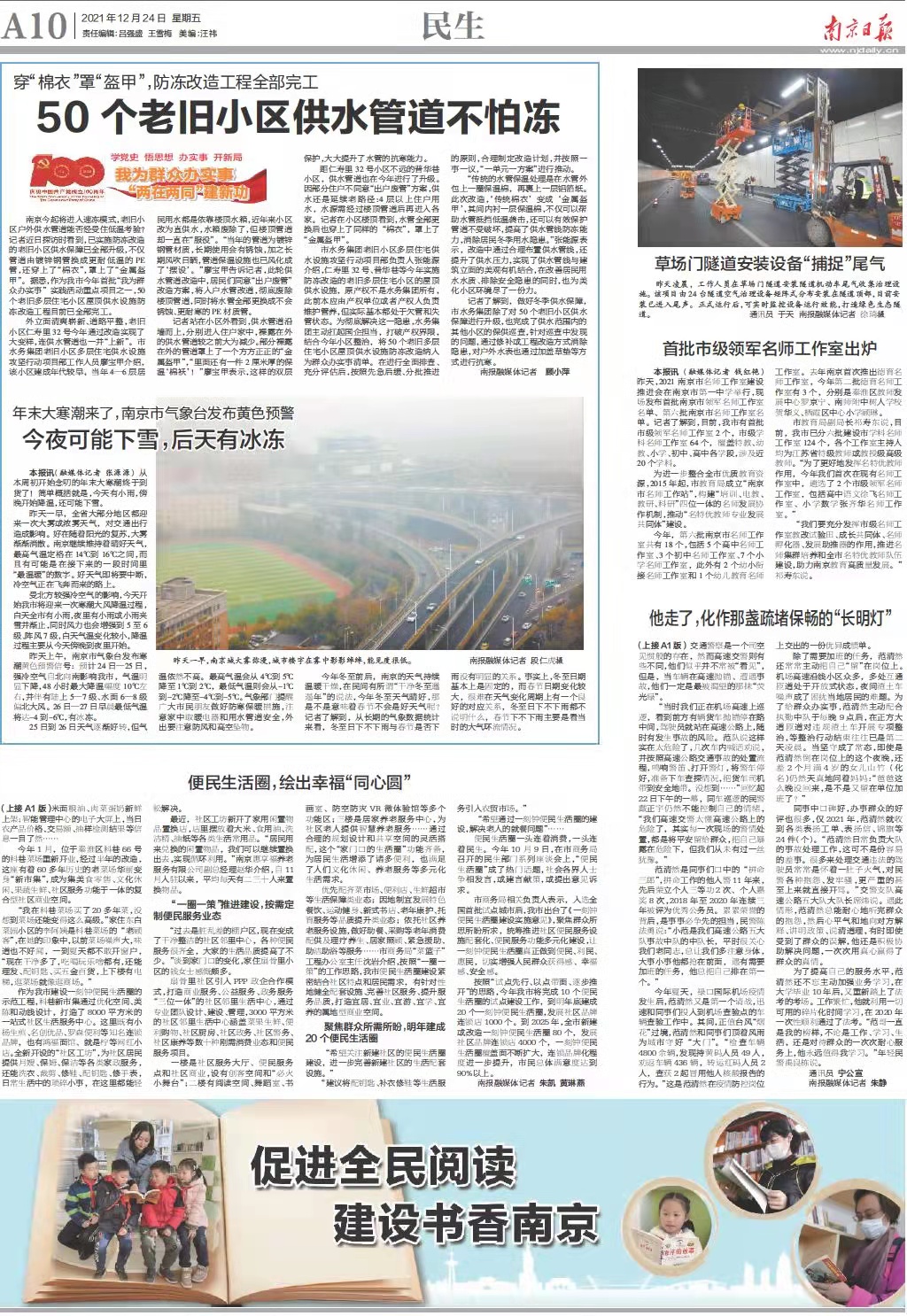 南京日报报道.jpg