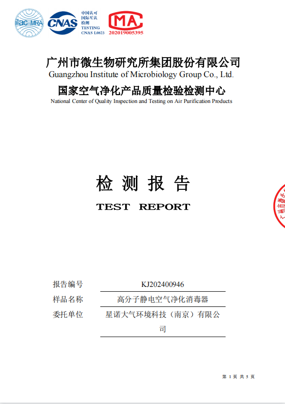 立方空气净化设备