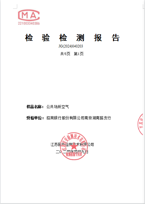 高分子静电回风式空气净化器